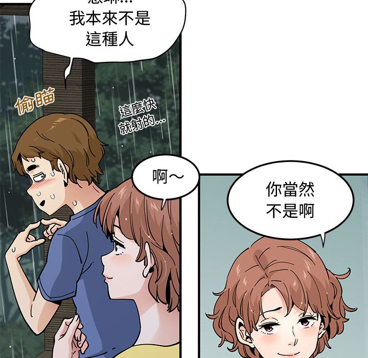 第20话 - 第58.jpg页