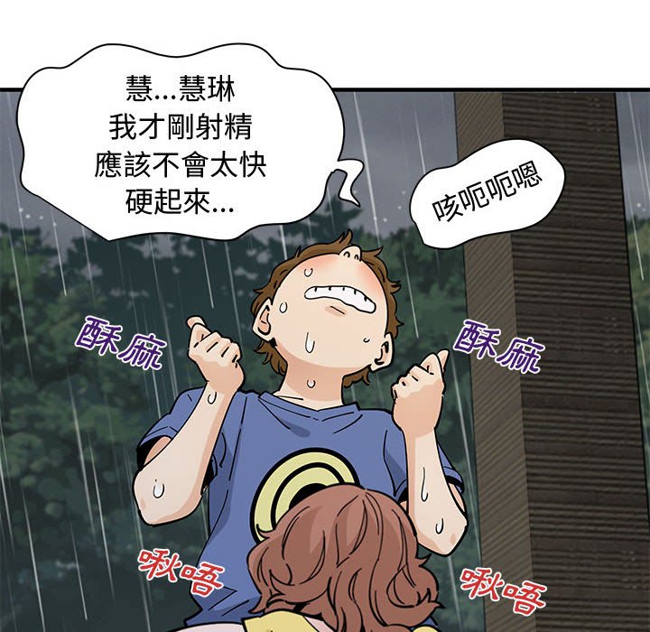 第20话 - 第65.jpg页
