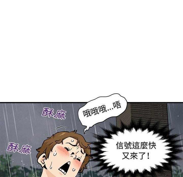 第20话 - 第73.jpg页