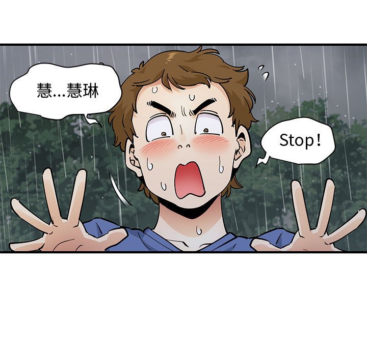 第20话 - 第76.jpg页