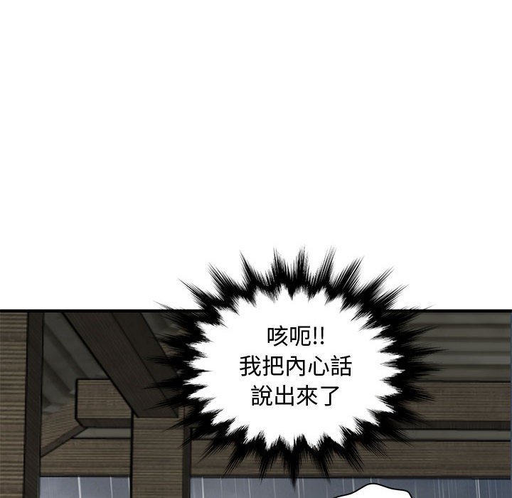 第20话 - 第91.jpg页