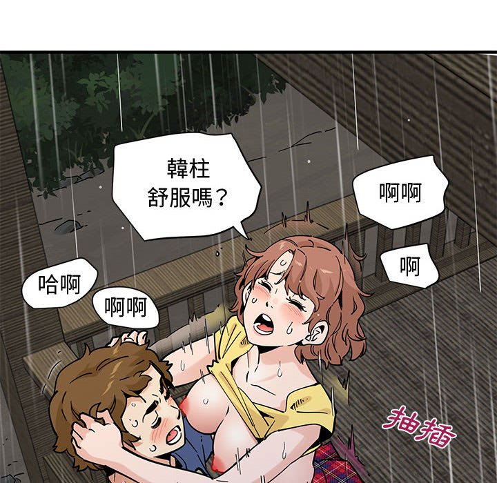 第20话 - 第99.jpg页