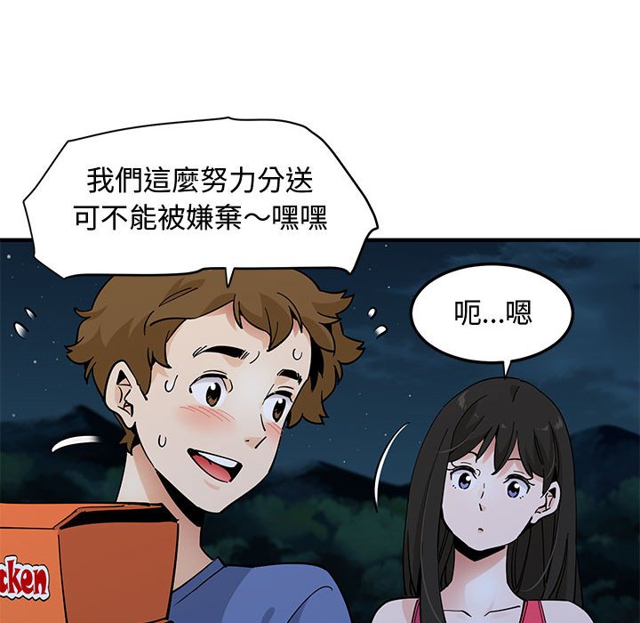 第21话 - 第52.jpg页