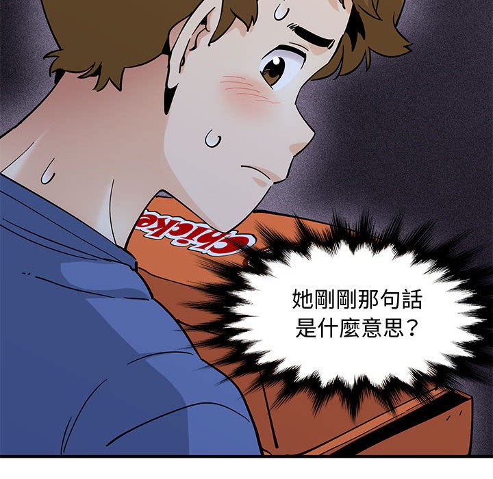 第21话 - 第54.jpg页