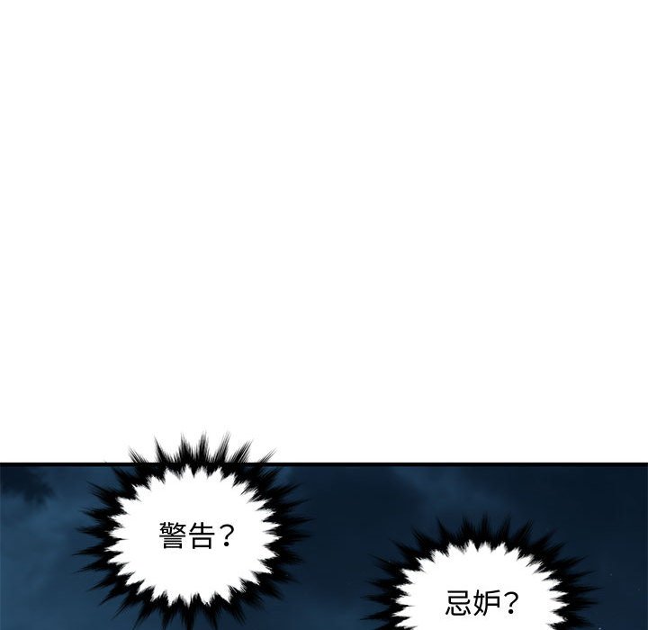 第21话 - 第55.jpg页