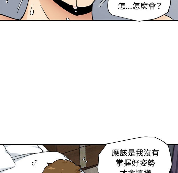 第21话 - 第67.jpg页