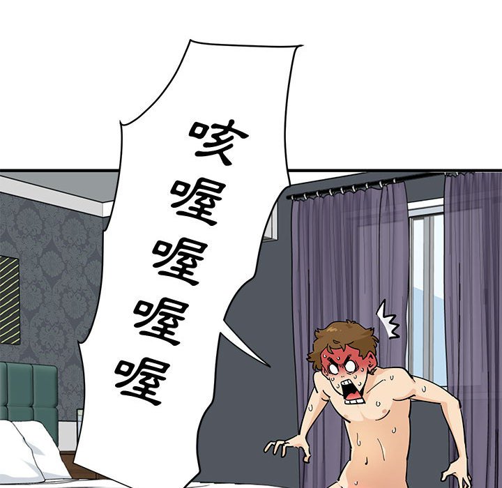 第21话 - 第82.jpg页