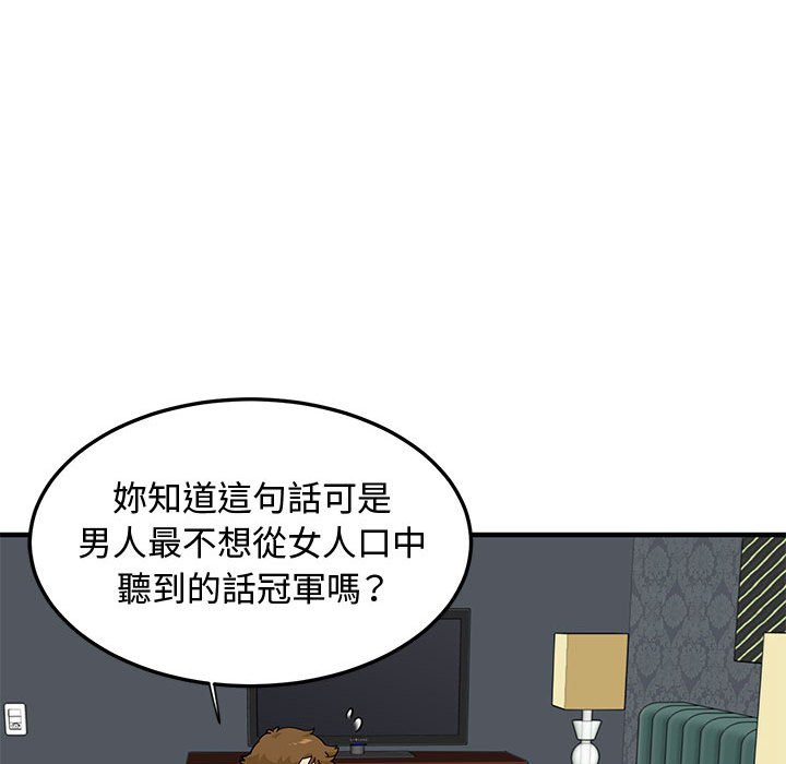 第21话 - 第88.jpg页