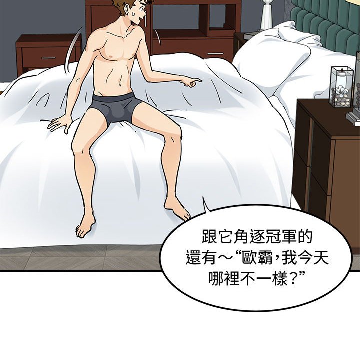 第21话 - 第89.jpg页