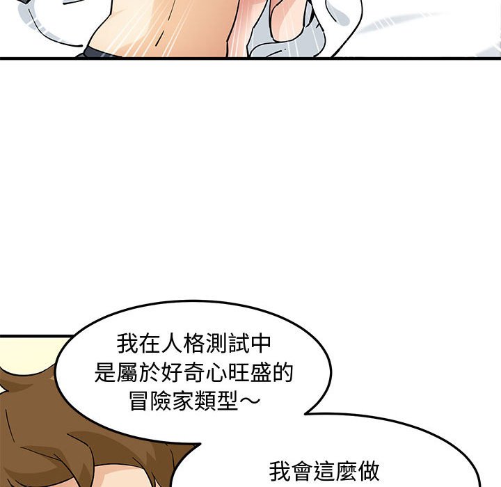 第21话 - 第97.jpg页