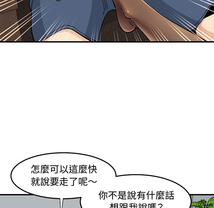 第22话 - 第43.jpg页
