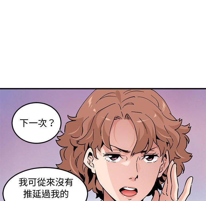 第22话 - 第47.jpg页