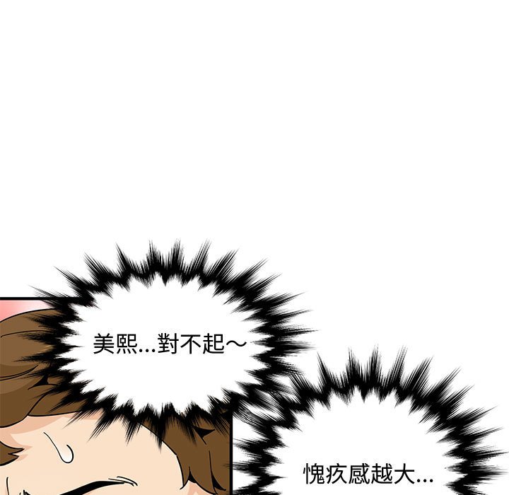 第22话 - 第57.jpg页