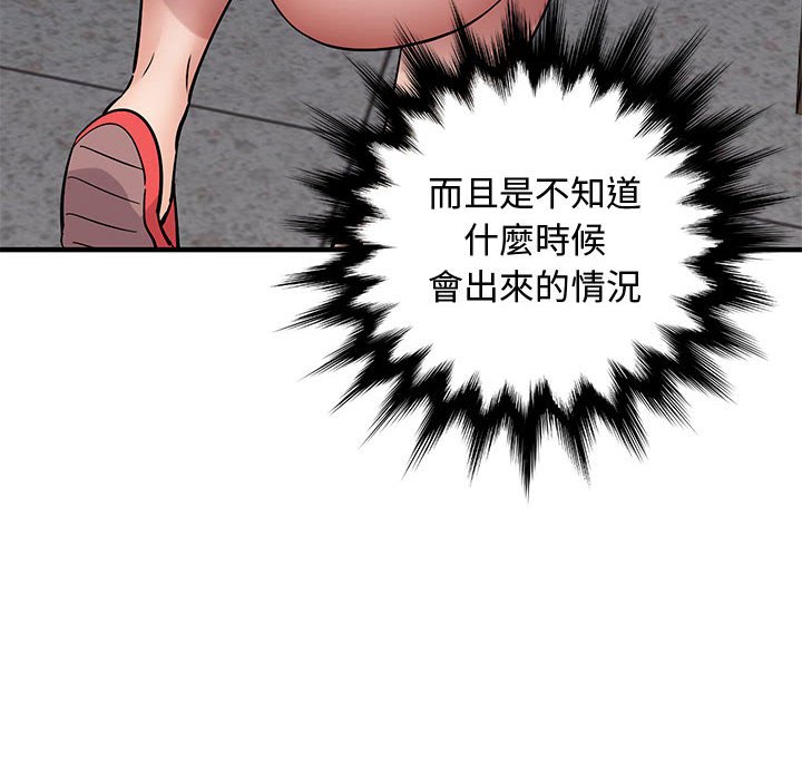 第22话 - 第76.jpg页