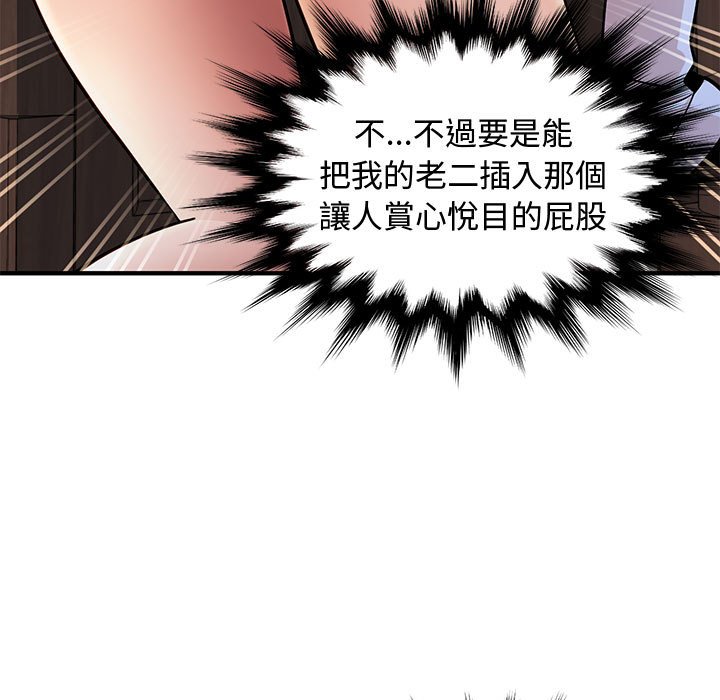第22话 - 第78.jpg页