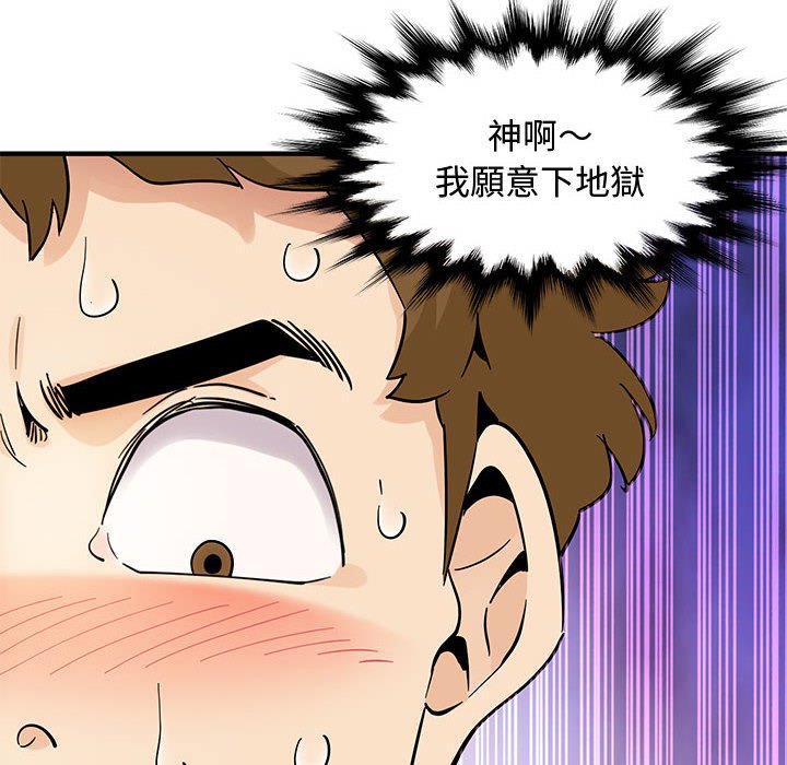 第22话 - 第79.jpg页
