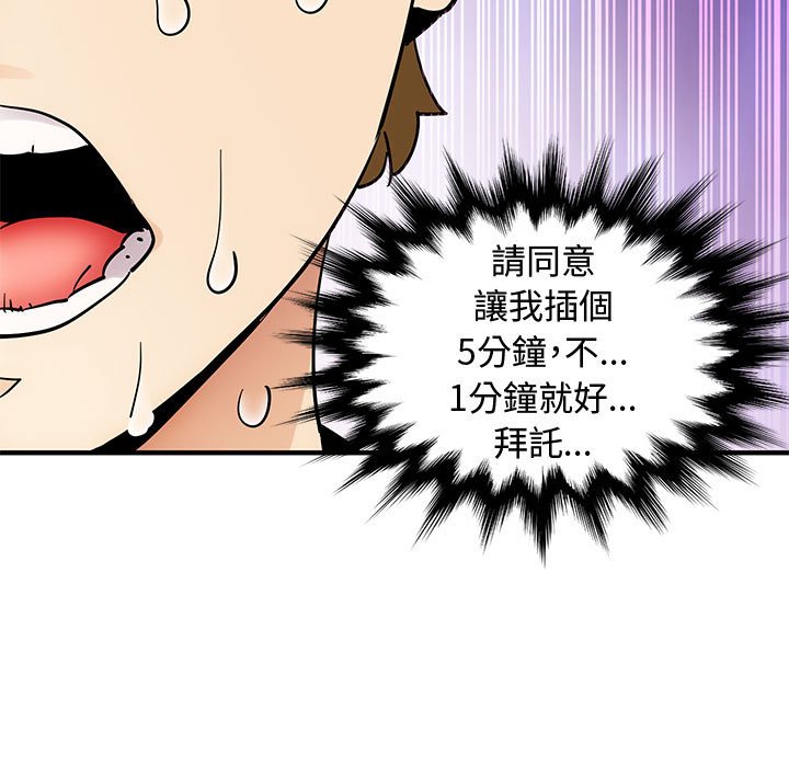 第22话 - 第80.jpg页