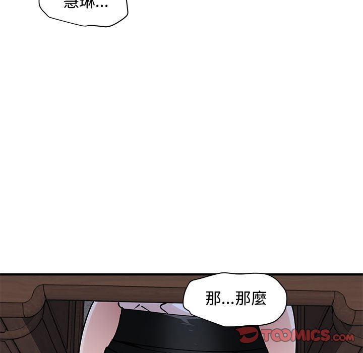 第22话 - 第82.jpg页