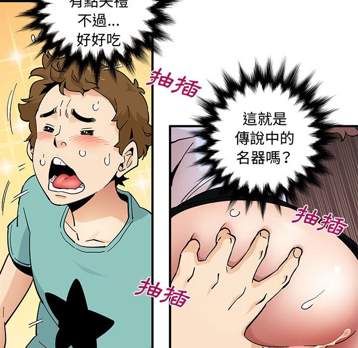 第22话 - 第90.jpg页