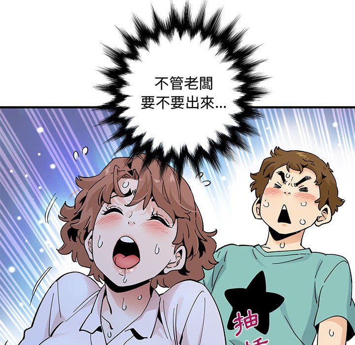 第22话 - 第92.jpg页