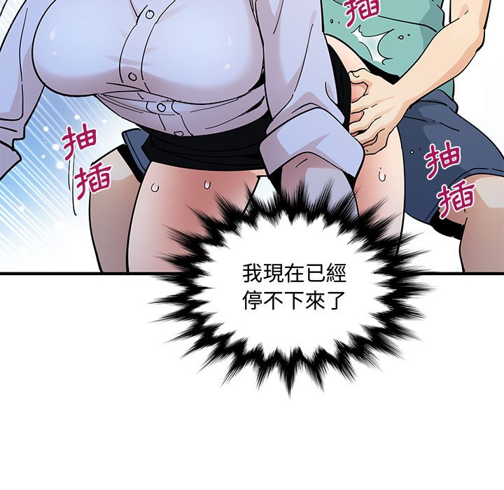 第22话 - 第93.jpg页