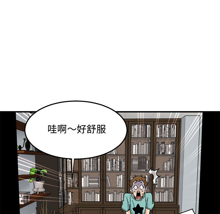 第22话 - 第98.jpg页