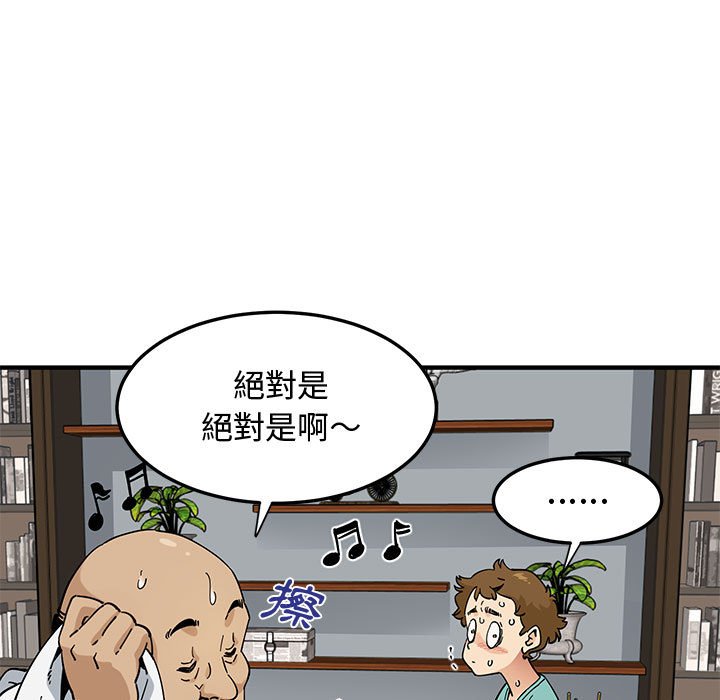 第22话 - 第100.jpg页