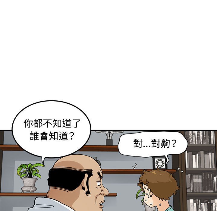 第22话 - 第109.jpg页