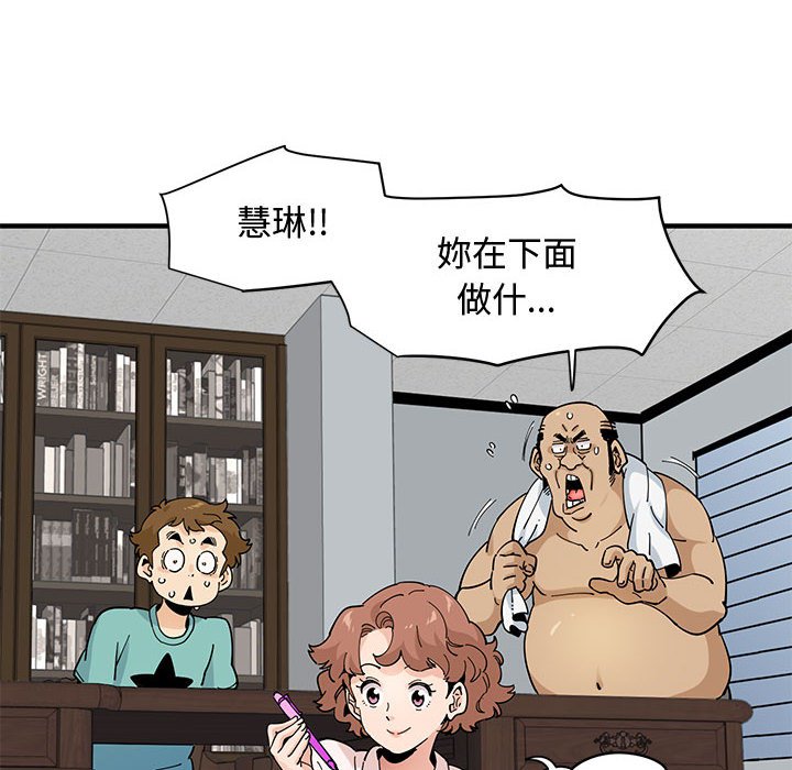 第23话 - 第6.jpg页