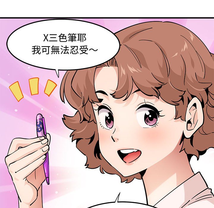第23话 - 第8.jpg页