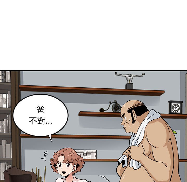 第23话 - 第12.jpg页