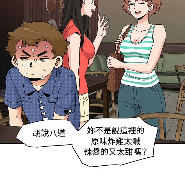 第23话 - 第79.jpg页
