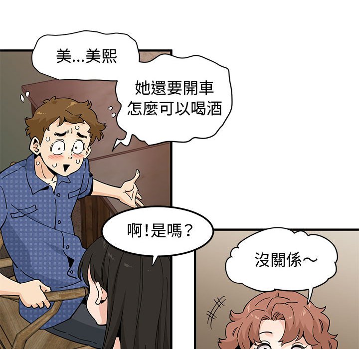 第23话 - 第82.jpg页