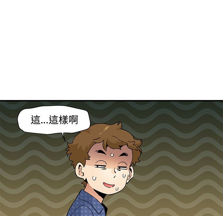 第23话 - 第84.jpg页