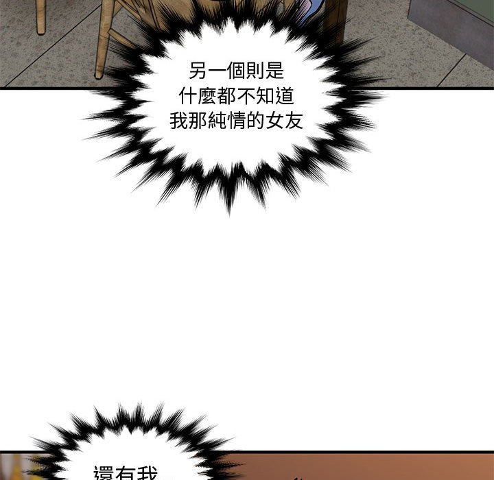 第23话 - 第87.jpg页