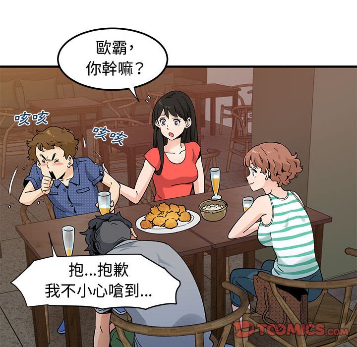 第23话 - 第92.jpg页
