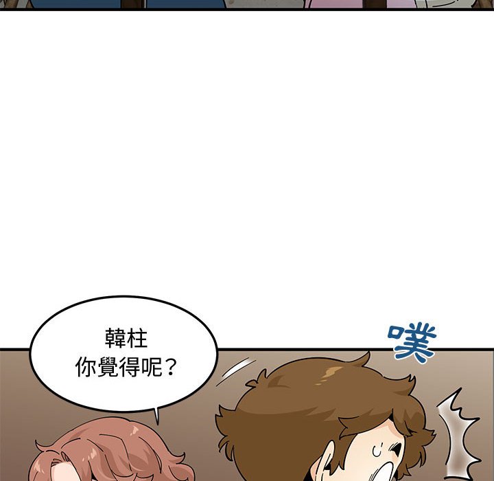 第23话 - 第97.jpg页