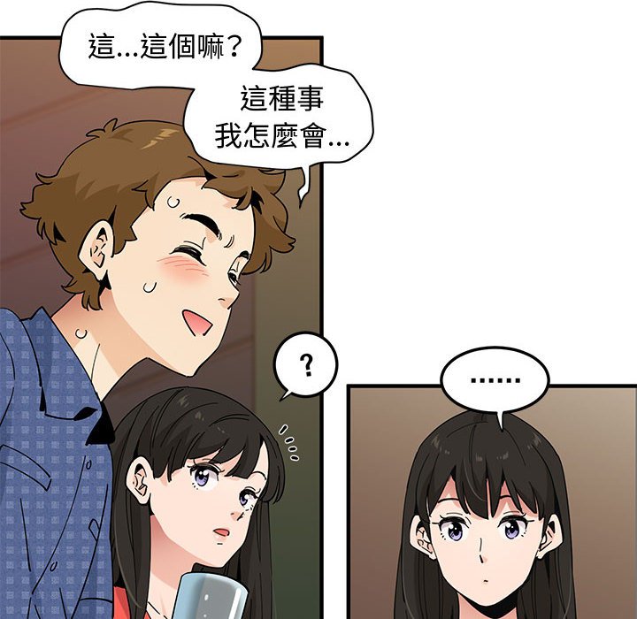 第23话 - 第99.jpg页