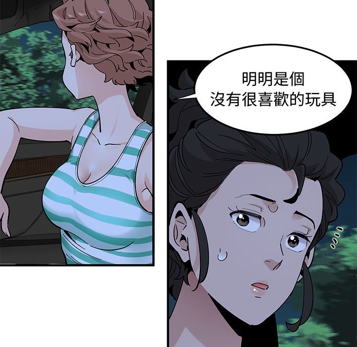 第24话 - 第61.jpg页