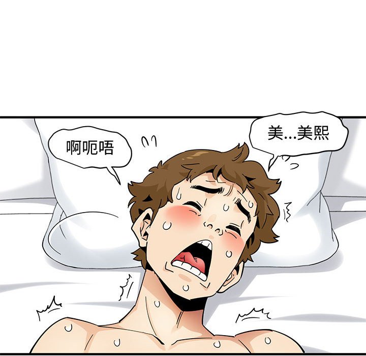 第24话 - 第68.jpg页