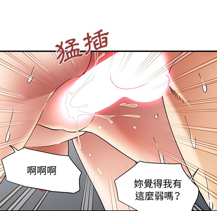 第24话 - 第82.jpg页