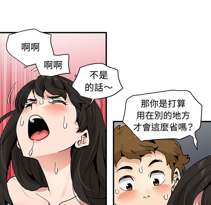 第24话 - 第85.jpg页