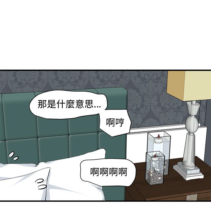 第24话 - 第91.jpg页