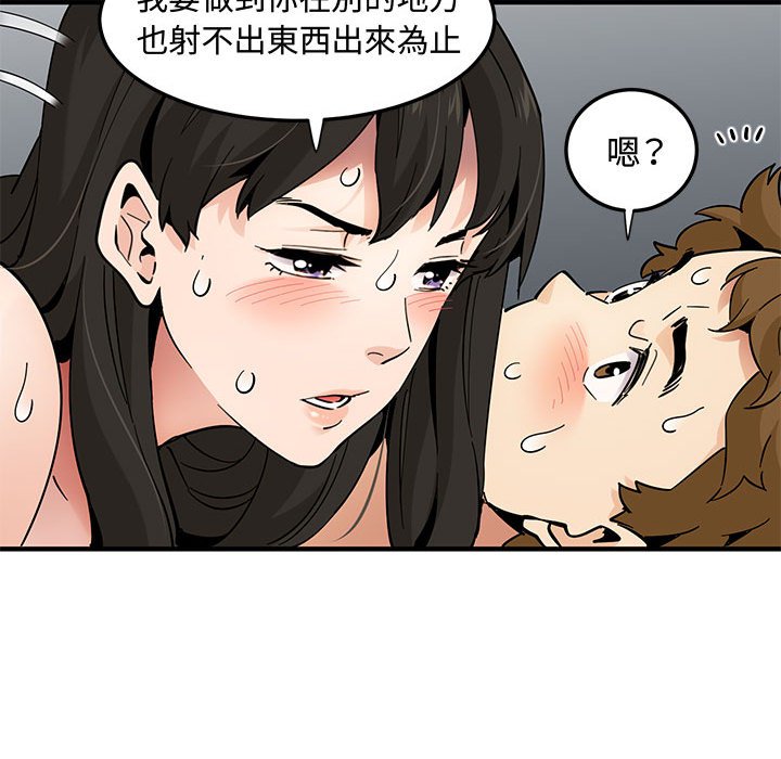 第24话 - 第95.jpg页