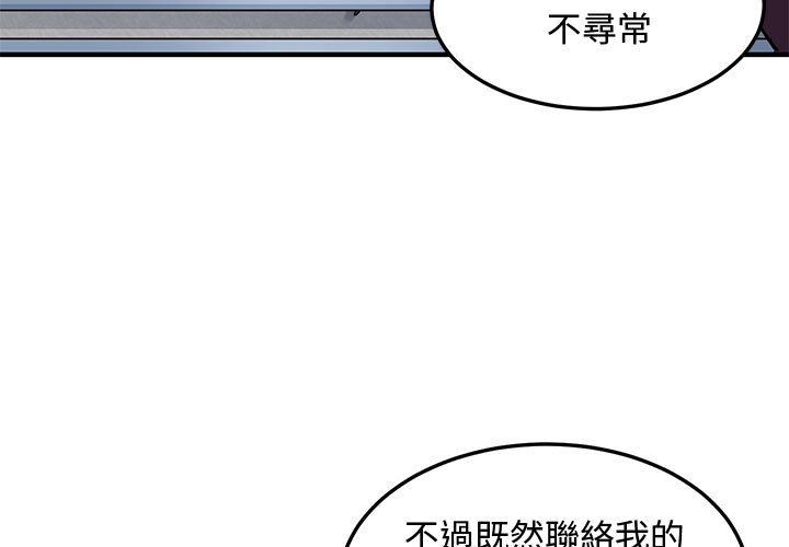 第25话 - 第3.jpg页