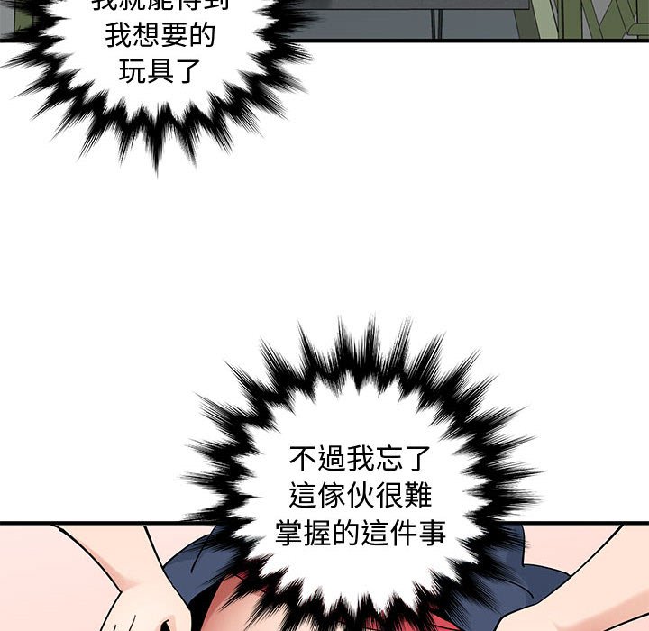 第25话 - 第70.jpg页