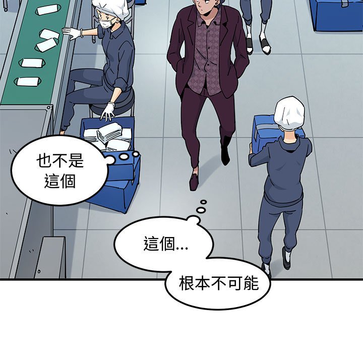 第25话 - 第73.jpg页
