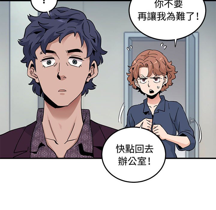 第25话 - 第76.jpg页
