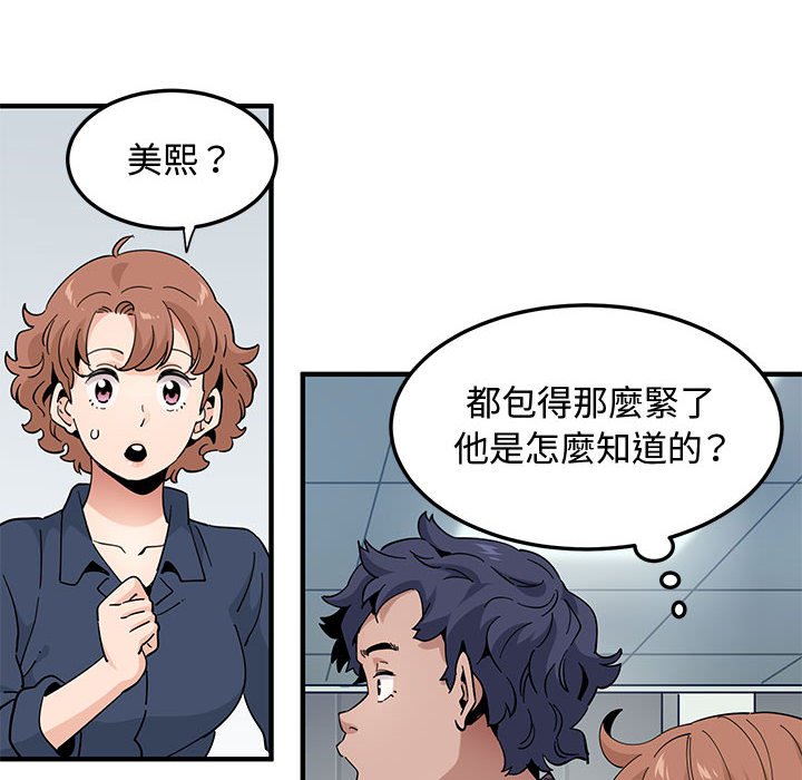 第25话 - 第81.jpg页