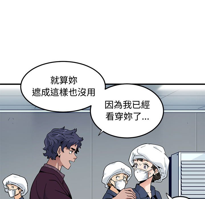 第25话 - 第91.jpg页